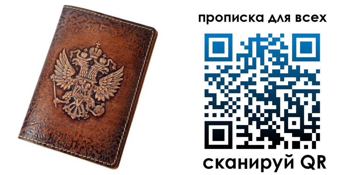 прописка для кредита в Саяногорске