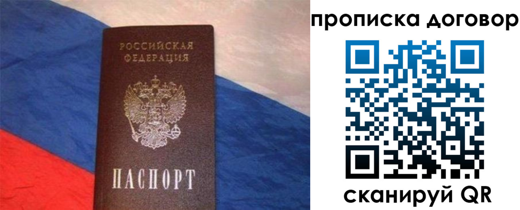 временная регистрация купить в Саяногорске
