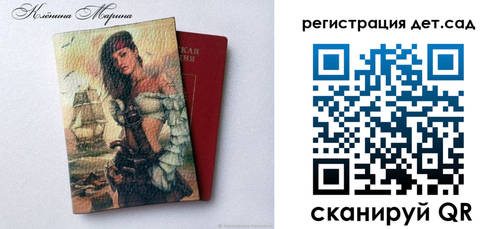 прописка для школы в Саяногорске