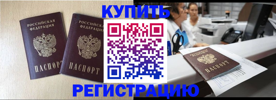 временная регистрация 2025 в Саяногорске