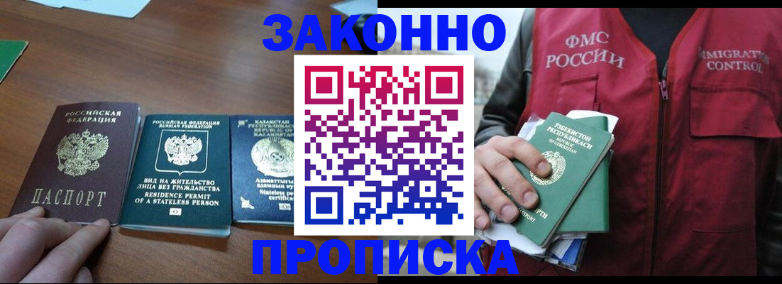 временная регистрация гарантия в Саяногорске