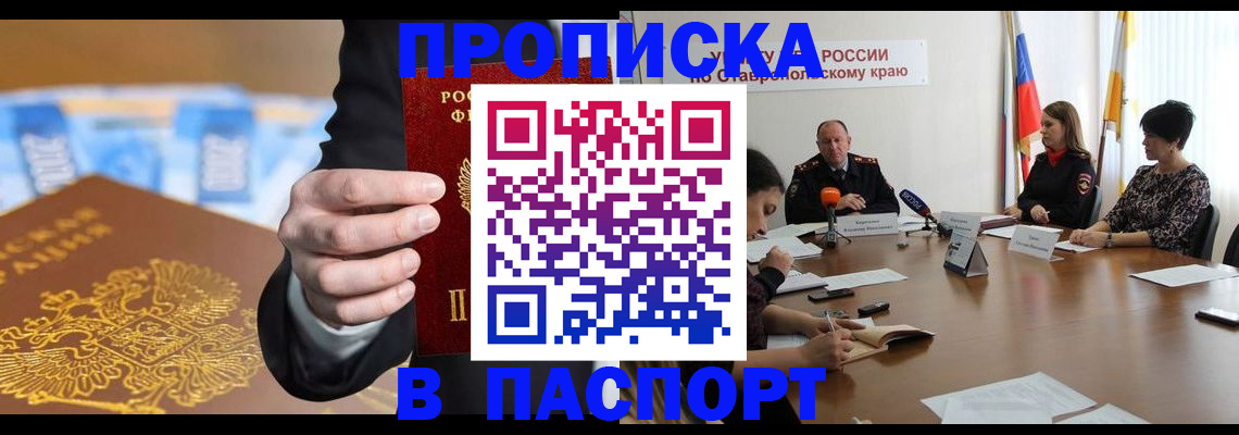 временная регистрация поиск в Саяногорске
