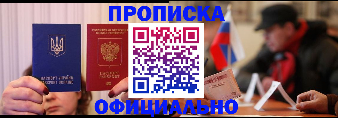 прописка иностранных граждан в Саяногорске