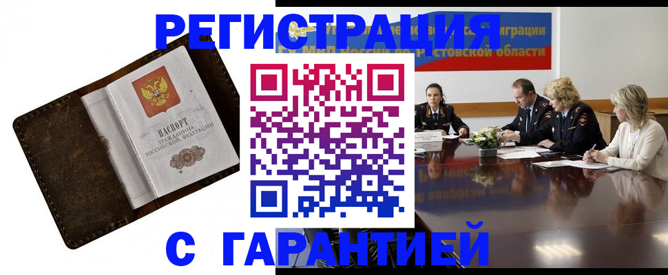 прописка ребенка в Саяногорске